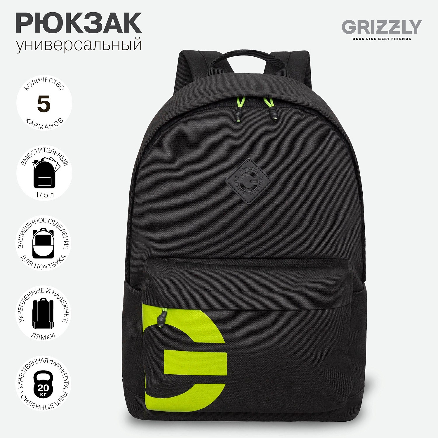 фото 410-26 RQL-317-3 Рюкзак городской мужской Grizzly черный