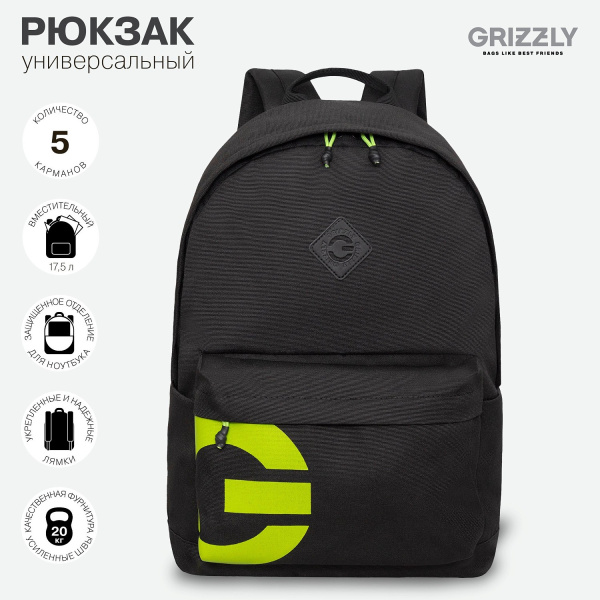 фото 410-26 RQL-317-3 Рюкзак городской мужской Grizzly черный