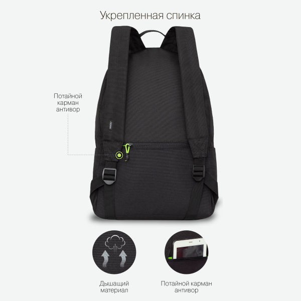 фото 410-26 RQL-317-3 Рюкзак городской мужской Grizzly черный